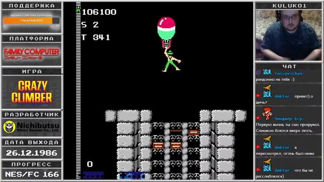 (FC) Crazy Climber П.2 + (Nes) Monster in My Pocket смотреть онлайн