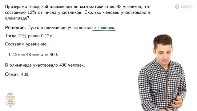 #7. Задание 1: проценты смотреть онлайн