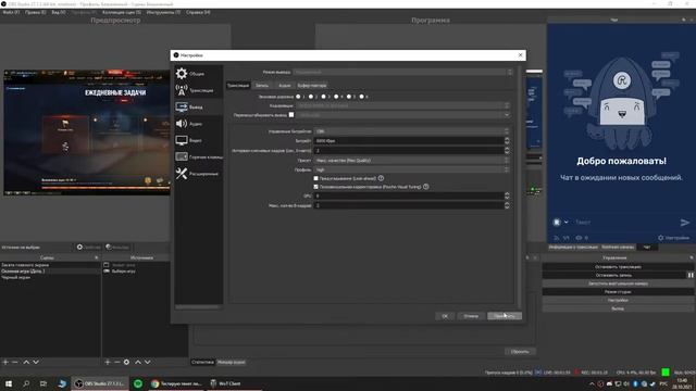 черный экран на твиче при стриме через OBS и restream (решение проблемы) смотреть онлайн
