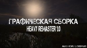Heavy Remaster
