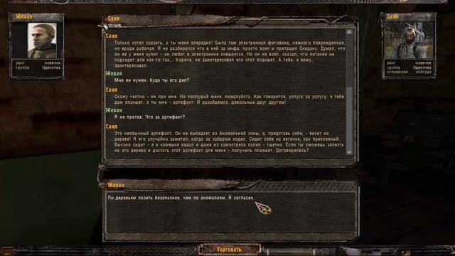 Прохождение S.T.A.L.K.E.R. Золотой Шар или приключения Жекана #4 смотреть онлайн