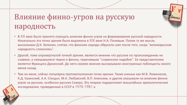 Славянские контакты с финнами и венграми смотреть онлайн
