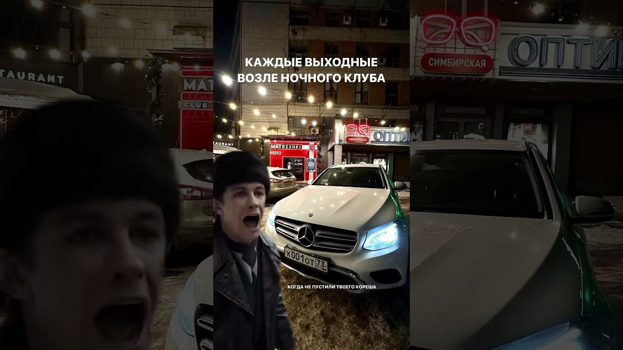 Каждые выходные возле рандомного клуба любого города смотреть онлайн