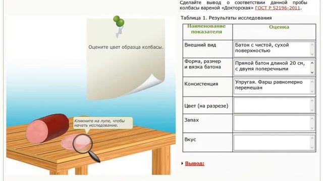 Технология мяса и мясных продуктов ПМ 3 смотреть онлайн