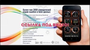 Для дэу матиз автосканер купить