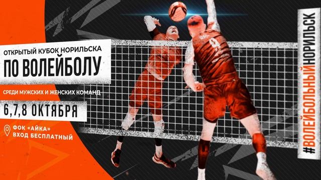 Моушн-ролик на LED-экран для 