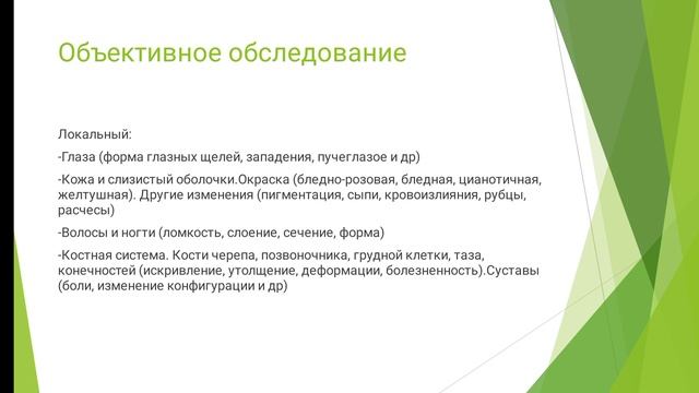 Внутренный болезни. ОБСЛЕДОВАНИЕ БОЛЬНОГО(ПАЦИЕНТА) смотреть онлайн