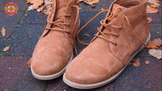 Чтобы ваши замшевые сапожки всегда были как новые, узнайте как за ними ухаживать! смотреть онлайн