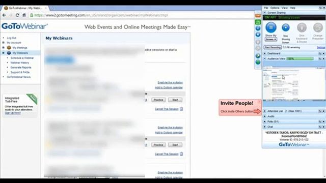 Модератор комнаты GoToWebinar инструкция как работать.mp4 смотреть онлайн