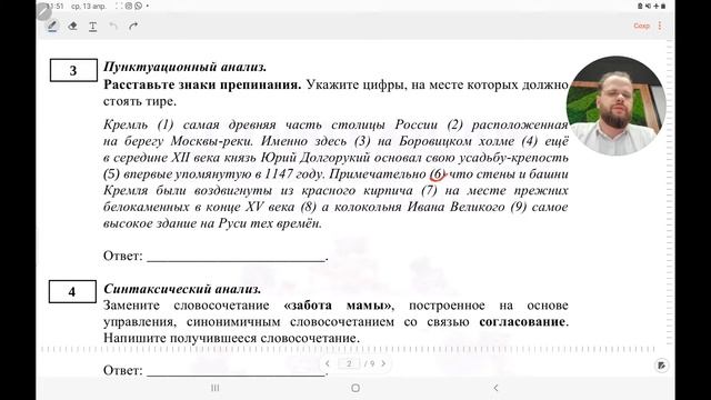 Разбор варианта ОГЭ 13 апреля 2022 г. смотреть онлайн