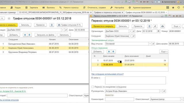 График отпусков в 1С 8.3 ЗУП пошагово смотреть онлайн