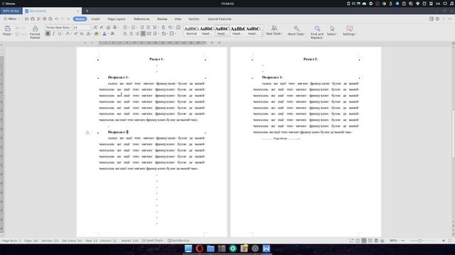 WPS Writer [Linux Для Студента]