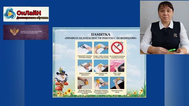 Курс "Держу правильно! Как научить ребенка пользоваться ножницами?"(Левитских Т.В.) смотреть онлайн