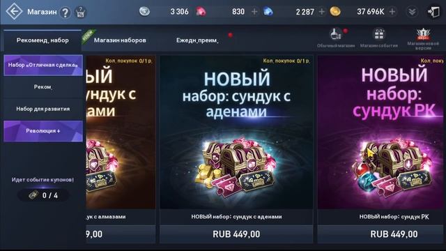 Lineage 2 Revolution (17.03.2021) Обновление. смотреть онлайн