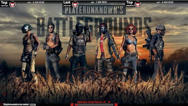 ?Учим поросенка играть)?PlayerUnknown's Battlegrounds? смотреть онлайн