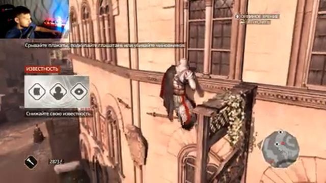 стрим прохождение assassins creed II 2 | начало смотреть онлайн