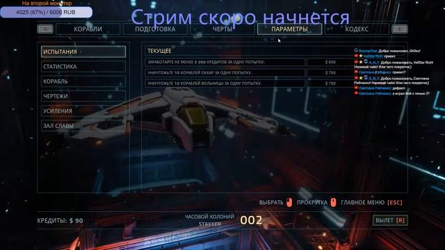 Everspace: Изучаем игру смотреть онлайн