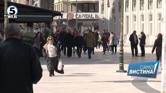 Најава Само вистина 12.02.2018 смотреть онлайн