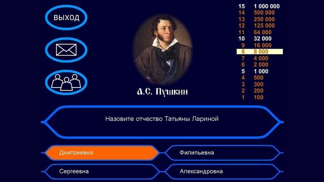 Викторина «Евгений Онегин» А.С.Пушкин (Vneuroka.ru) смотреть онлайн