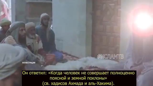 ПОЧЕМУ ПРОРОК ТАК СКАЗАЛ? ТОТ КТО СОВЕРШАЕТ ЭТИ 4 ОШИБКИ В НАМАЗЕ,ОН НЕ ИМЕЕТ ОБЕЩАНИЕ ОТ АЛЛАХА! смотреть онлайн