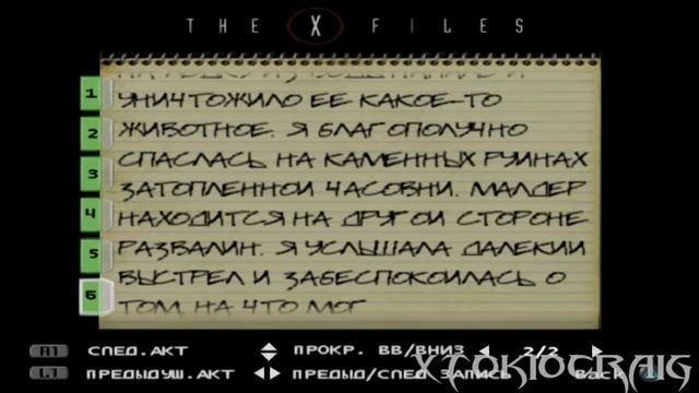 Прохождение The X-Files:Resist Or Serve (Dana Scully) Эпизод 13-Дорога К Храму смотреть онлайн