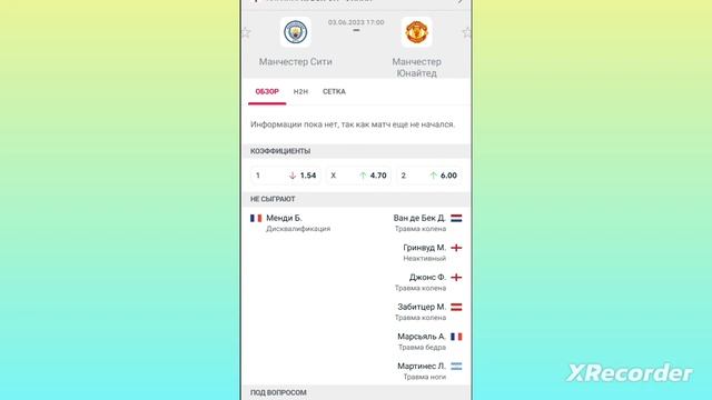 одинары ➖️➖️✅️ МАНЧЕСТЕР СИТИ МАНЧЕСТЕР ЮНАЙТЕД ПРОГНОЗЫ И СТАВКИ НА ФУТБОЛ 3.06.23 смотреть онлайн