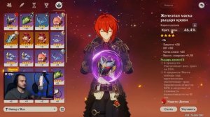 Полный гайд на персонажа Дилюк в Genshin Impact — билд, отряд, ротация скиллов