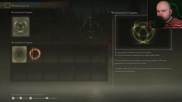Бритое Прохождение Elden Ring -} Великая Руна Радана #46 смотреть онлайн