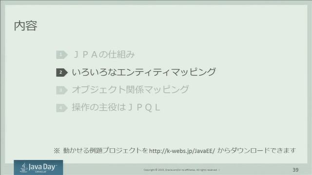 【3 4】やさしく理理解するはじめてのJPA смотреть онлайн
