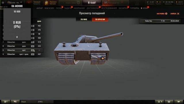 Качаем ветку 277! #2 смотреть онлайн