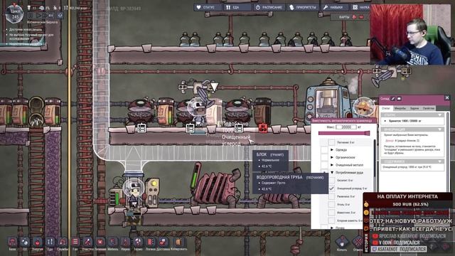 Произвожу пластик, добываю нефть / Рим / Oxygen Not Included смотреть онлайн