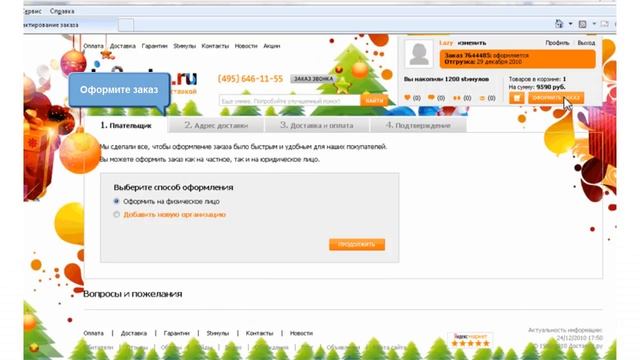 Новости WebMoney: Купоны на скидку в магазине dostavka.ru смотреть онлайн