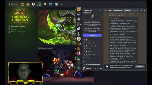 Пре-патч Wrath of the Lich King Classic выходит 31 августа смотреть онлайн