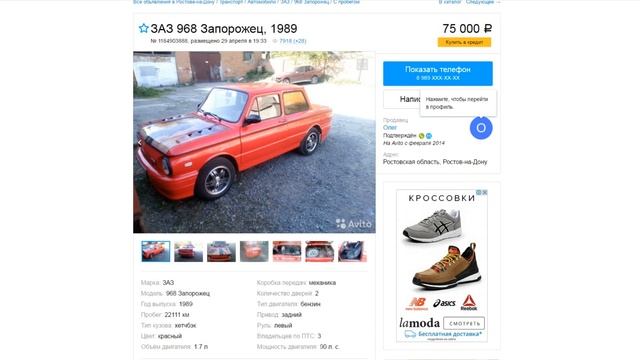 САМЫЕ МОЩНЫЕ ЗАПОРОЖЦЫ НА АВИТО! смотреть онлайн