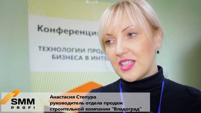 Отзыв об агентстве SMM Profi компании «Владоград» смотреть онлайн
