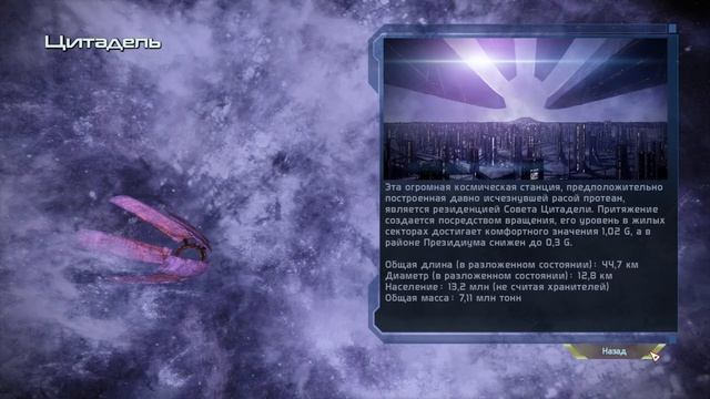 Mass Effect: Legendary Edition ➤ Масс Эффект Ремастер ➤ Часть 2 смотреть онлайн