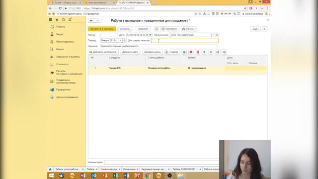 Горячий обзор #10: выплата за выходные дни, новый график и должность в программе, больничные