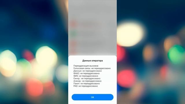 Отключаем прослушку на любом смартфоне! смотреть онлайн