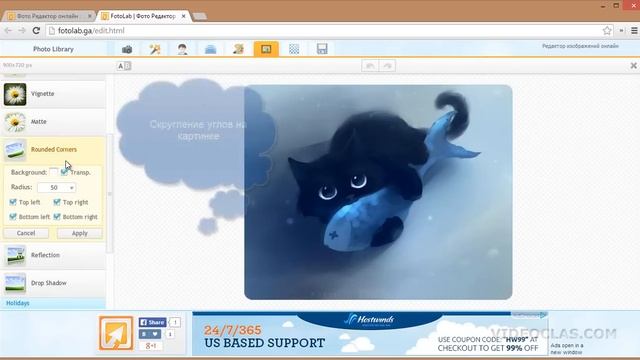 Фоторедактор FotoLab : создать коллаж онлайн добавить рамку смотреть онлайн