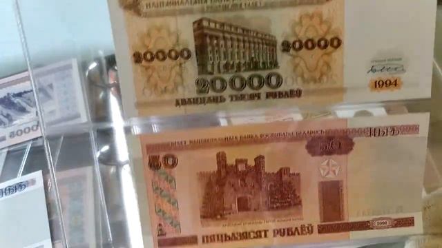 Банкноты Беларуси смотреть онлайн
