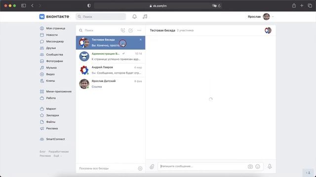 Как выйти из беседы ВКонтакте смотреть онлайн