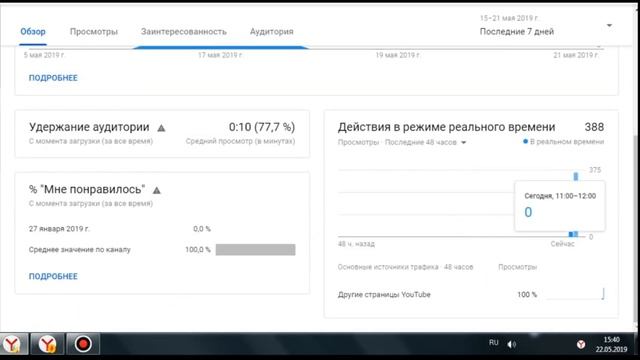 Как увеличить просмотры на ютубе ? Накрутить просмотры бесплатно )