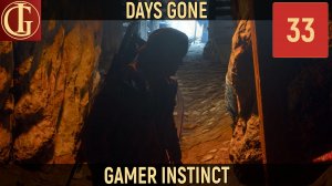 ПРОХОЖДЕНИЕ DAYS GONE   ЧАСТЬ 33 - НОВАЯ ПРОФЕССИЯ