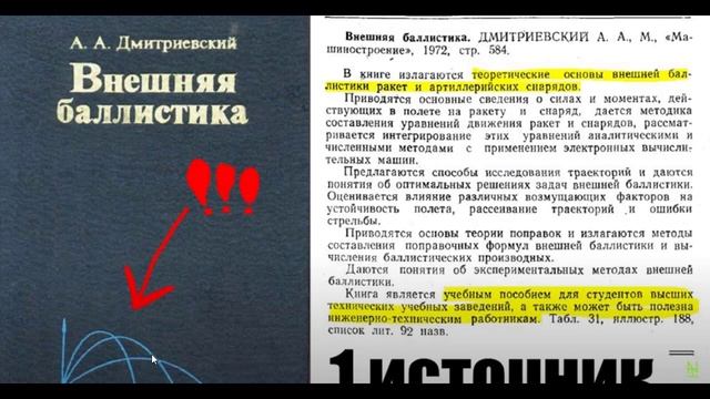 Документы и учебники НЕ описывающие плоскую землю. ч.1 смотреть онлайн