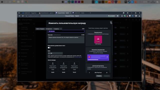 Как настроить звуки и видео за баллы канала Twitch ◈ Twitch Points смотреть онлайн