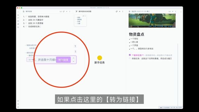 Obsidian新手教程Ⅱ：上手只需8分钟，胎教级详解！双向链接、云同步、必备设置【二一的笔记】 смотреть онлайн