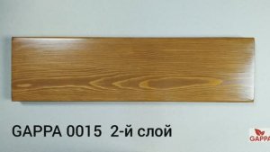 Масло для дерева GAPPA 0015 (орех)