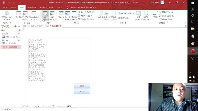 【ACCESS　VBA】SQLをVBAで実行する смотреть онлайн