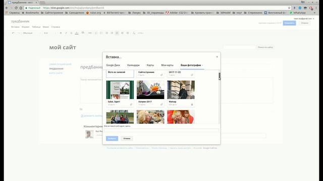 Классический интерфейс Google Site смотреть онлайн
