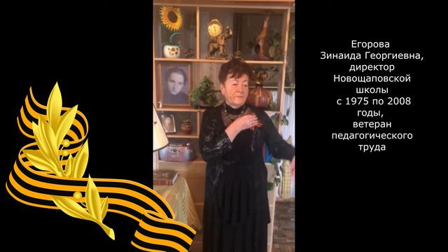 Акция "Георгиевская ленточка" - ветераны педагогического труда смотреть онлайн